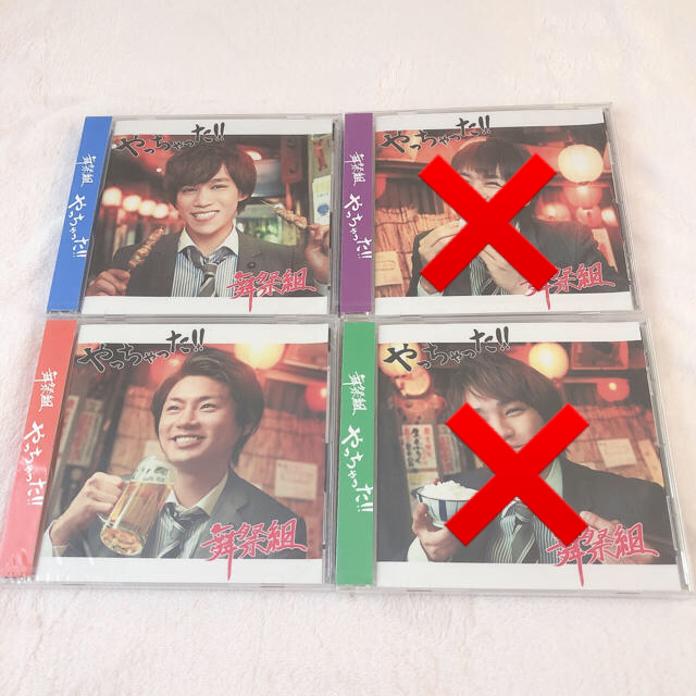舞祭組 やっちゃった キスマイショップ限定盤cdの通販 By Sc S Shop ブサイクならラクマ 舞祭組 やっちゃった キスマイショップ限定盤cdの通販 By Sc S Shop ブサイクならラクマ