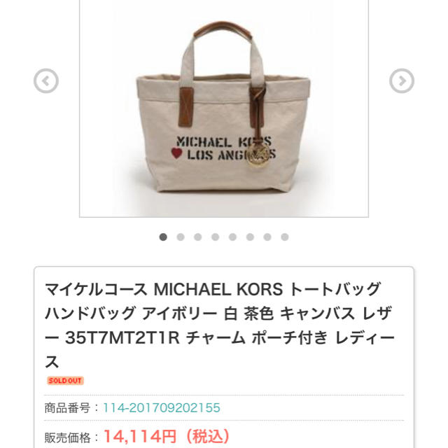 Michael Kors(マイケルコース)の¥9500→6700 マイケルコース　NY限定　トートバッグ　ナチュラル レディースのバッグ(トートバッグ)の商品写真