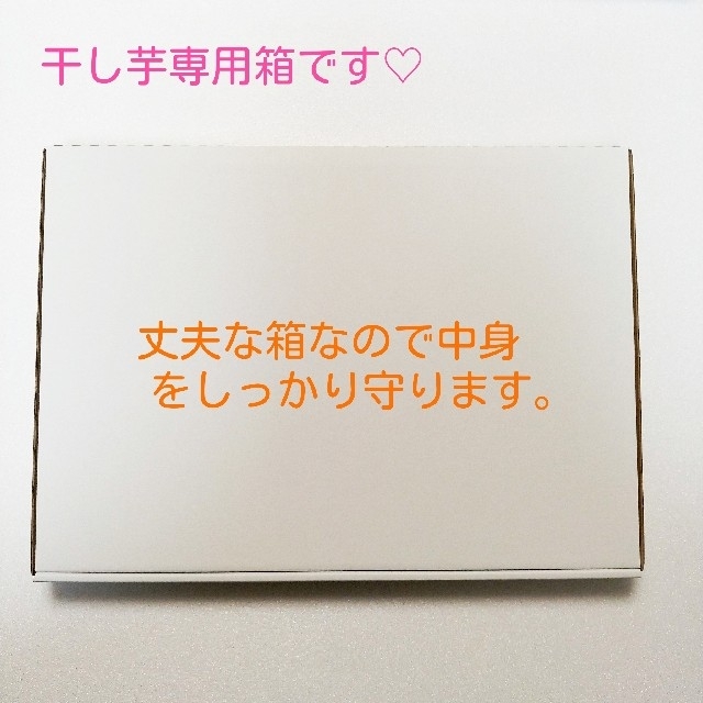 みーちゃん様専用とっても甘~い紅はるか切り落とし 400g×10袋