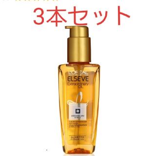 ロレアルパリ(L'Oreal Paris)のロレアルパリ　ヘアオイル3本セット(オイル/美容液)