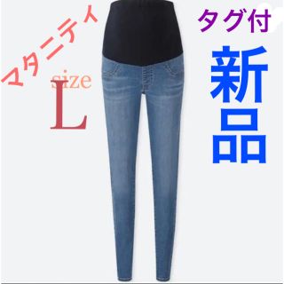 ユニクロ(UNIQLO)の【新品】ユニクロ マタニティ ウルトラストレッチジーンズ Gパン デニム 産前(マタニティボトムス)