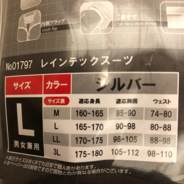 上下 メッシュ レインスーツ レインコート Lサイズ 雨合羽 合羽 耐水圧1万 メンズのファッション小物(レインコート)の商品写真