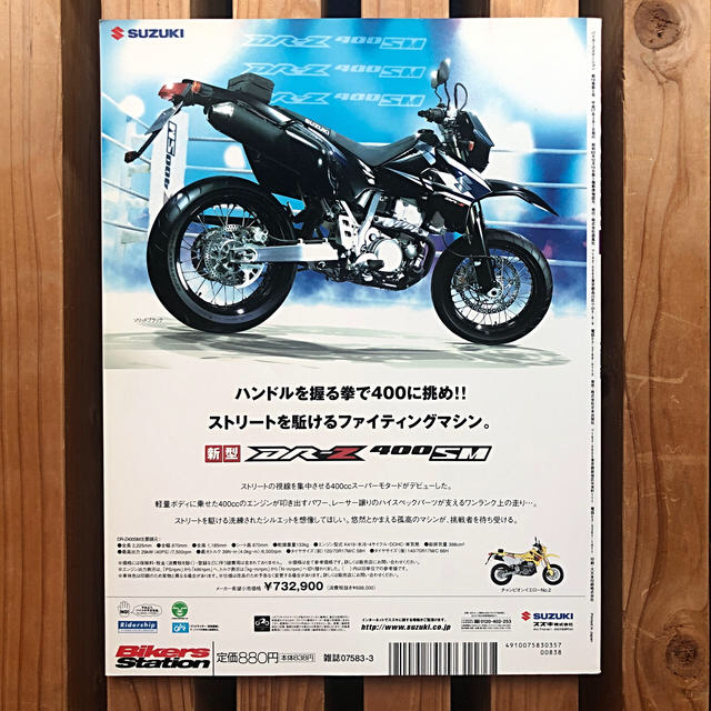 カワサキ(カワサキ)のBikers Station GPZ900R大図鑑 自動車/バイクのバイク(その他)の商品写真