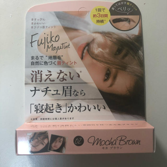 CANMAKE(キャンメイク)のFujiko Mayu Tint モカブラウン   モカブラウン	 コスメ/美容のベースメイク/化粧品(眉マスカラ)の商品写真