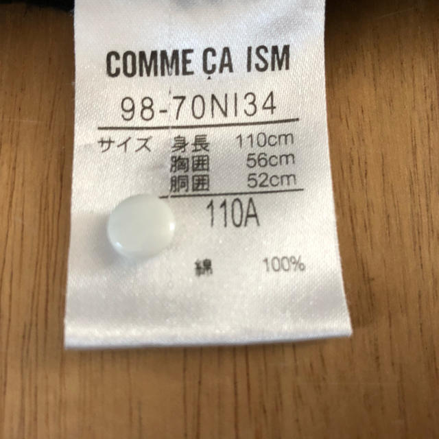 COMME CA ISM(コムサイズム)の COMME CA ISM キッズロンT 110㎝ キッズ/ベビー/マタニティのキッズ服男の子用(90cm~)(Tシャツ/カットソー)の商品写真