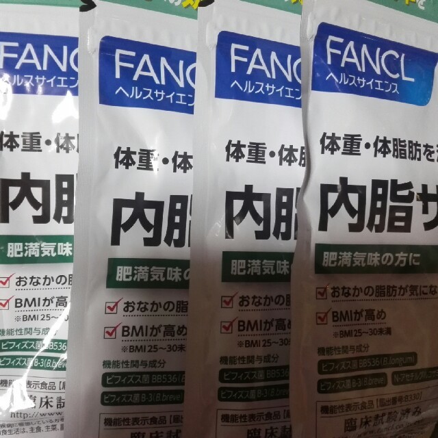 ●セール●内脂サポート30日分✕4袋　ないしさぽーと　FANCL　ファンケル食品/飲料/酒