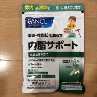 ファンケル(FANCL)の梅もん様専用 内脂サポート ２袋(ダイエット食品)