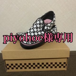 ヴァンズ(VANS)のpiyohoe様専用(スニーカー)