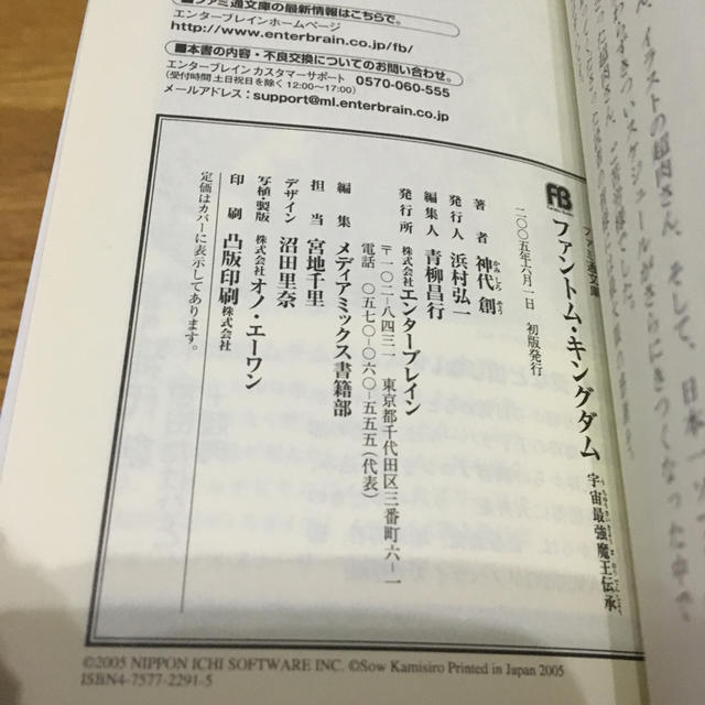 ファントム キングダム 中古 本 文庫の通販 By ザ Chankoroちゃん S ストアー ラクマ ファントム キングダム 中古 本 文庫の通販 By ザ Chankoroちゃん S ストアー ラクマ