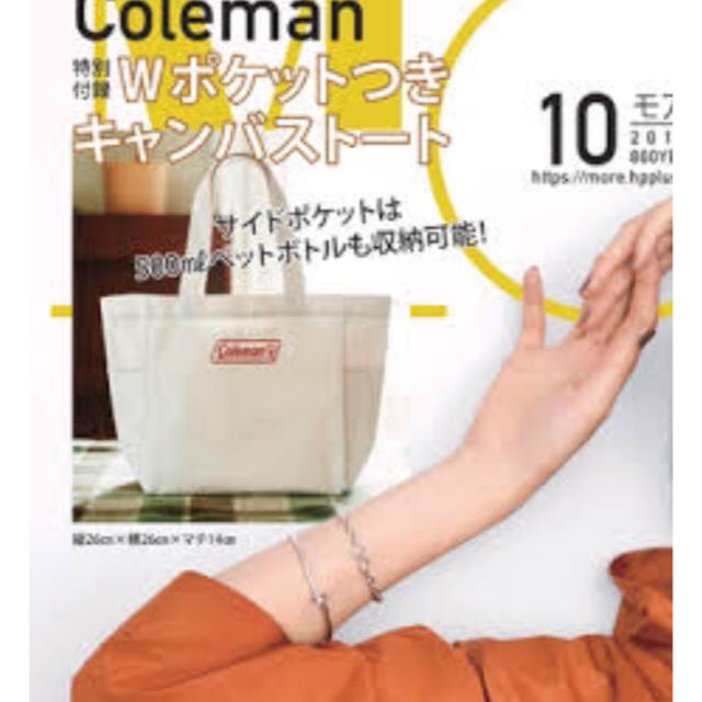 Coleman(コールマン)のMORE 付録 レディースのバッグ(トートバッグ)の商品写真