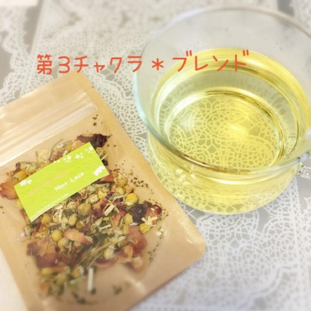 7つのチャクラハーブティー＊第3チャクラブレンド 食品/飲料/酒の飲料(茶)の商品写真