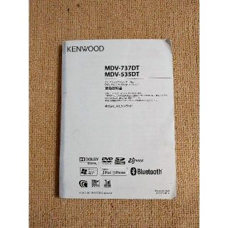 ケンウッド(KENWOOD)のカーナビ付属品セット　ケンウッド　MDV-737DT用(カーナビ/カーテレビ)