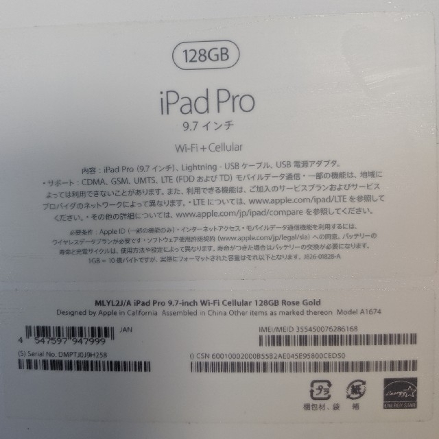 Apple(アップル)のdeguchi515様専用【iPad Pro 9.7 128GB】 スマホ/家電/カメラのPC/タブレット(タブレット)の商品写真