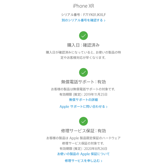 iPhone XR 128GB ブラック SIMフリー ケース・フィルム付