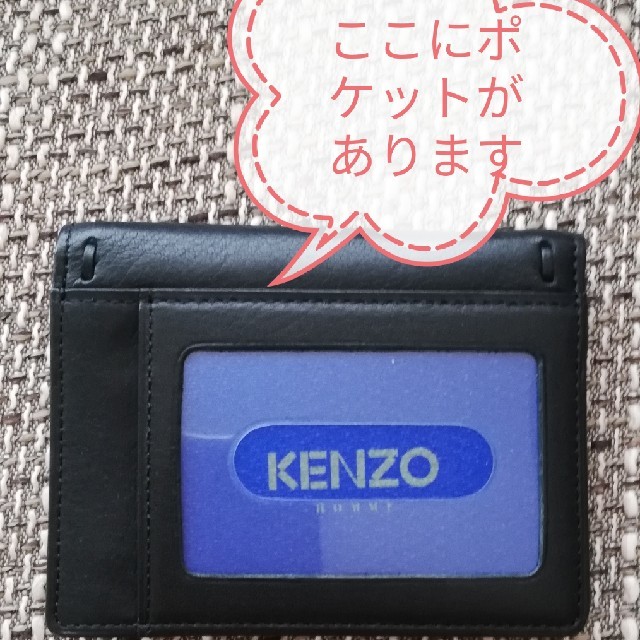 KENZO(ケンゾー)のKENZO  定期入れ兼カードケース メンズのファッション小物(名刺入れ/定期入れ)の商品写真