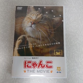 にゃんこ THE MOVIE(外国映画)