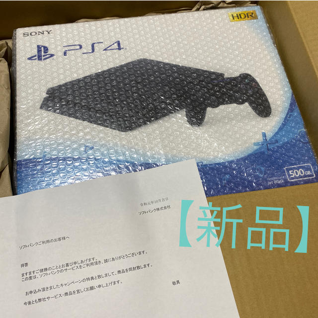 PlayStation4 ジェット・ブラック 500GB