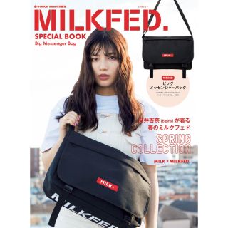 ミルクフェド(MILKFED.)のMILKFED.  メッセンジャーバッグ (メッセンジャーバッグ)