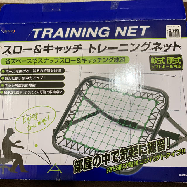 シャイニングゴールデン スロー&キャッチ トレーニングネット - 通販