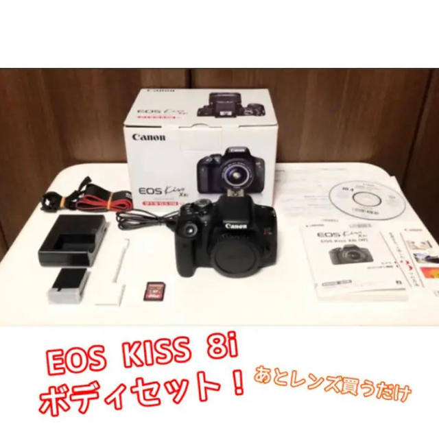Canon EOS Kiss 8i ボディセット