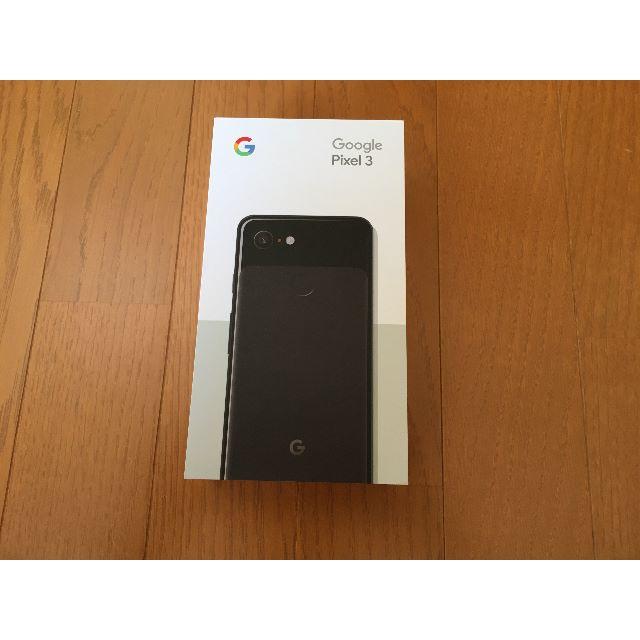 新品未使用 SIMロック解除済 SIMフリー Pixel3 ピクセル3 黒