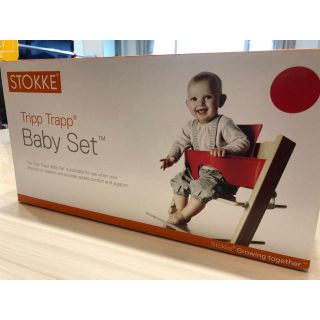 ストッケ(Stokke)のストッケ トリップトラップ ベビーセット 赤 レッド(その他)