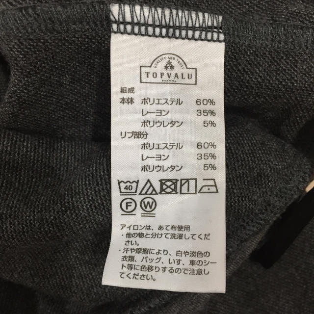 AEON(イオン)の美品 イオン×文化服装学院コラボ ツイード調マタニティワイドパンツ Mサイズ キッズ/ベビー/マタニティのマタニティ(マタニティボトムス)の商品写真