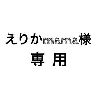 ヒステリックミニ(HYSTERIC MINI)のえりかmama 様(ジャケット/上着)