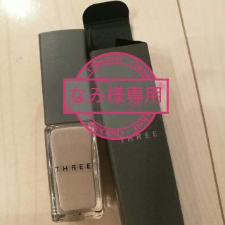 スリー(THREE)の【なみさま専用】Three ネイル　グレージュ(マニキュア)