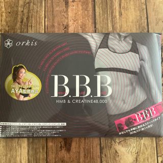 BBB(ダイエット食品)