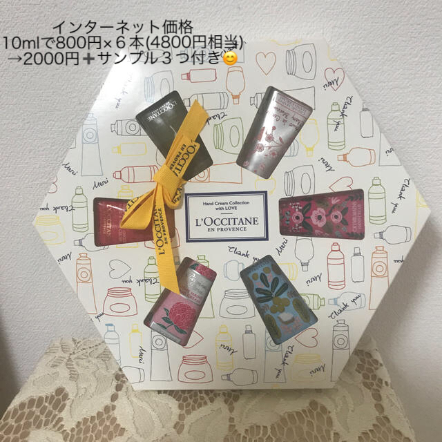 L'OCCITANE(ロクシタン)のロクシタンハンドクリームセット コスメ/美容のボディケア(ハンドクリーム)の商品写真