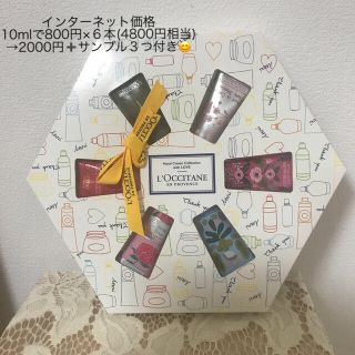 ロクシタン(L'OCCITANE)のロクシタンハンドクリームセット(ハンドクリーム)