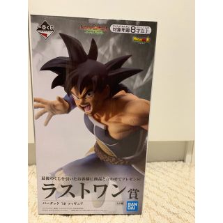 ドラゴンボール(ドラゴンボール)のドラゴンボール一番くじ ラストワン賞 バーダック(フィギュア)