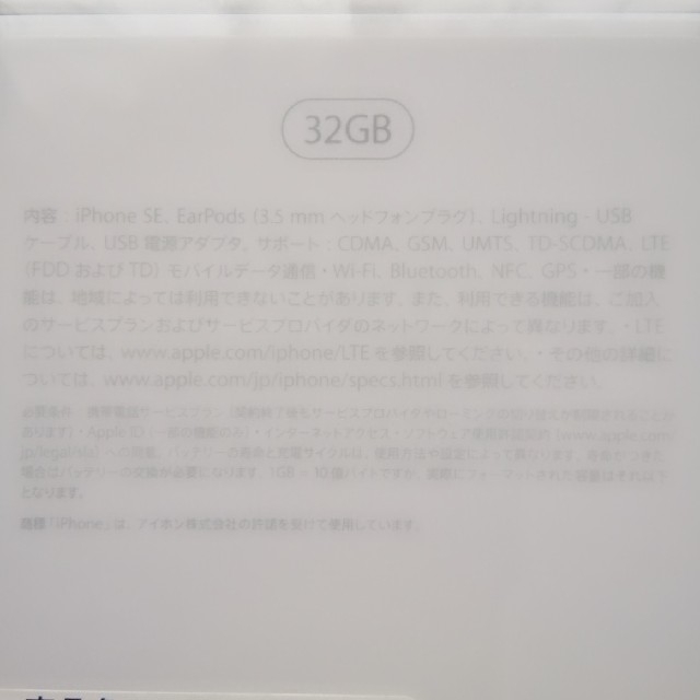 新品未開封 iPhoneSE 32GB グレイ simフリー 2
