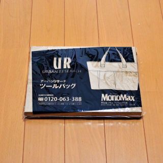 アーバンリサーチ(URBAN RESEARCH)のアーバンリサーチ ツールバッグ(その他)