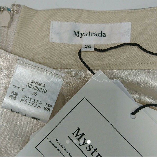 Mystrada(マイストラーダ)の【最終値下げ】Mystrada　水彩花柄スカート　ピンクベージュ　36 レディースのスカート(ひざ丈スカート)の商品写真