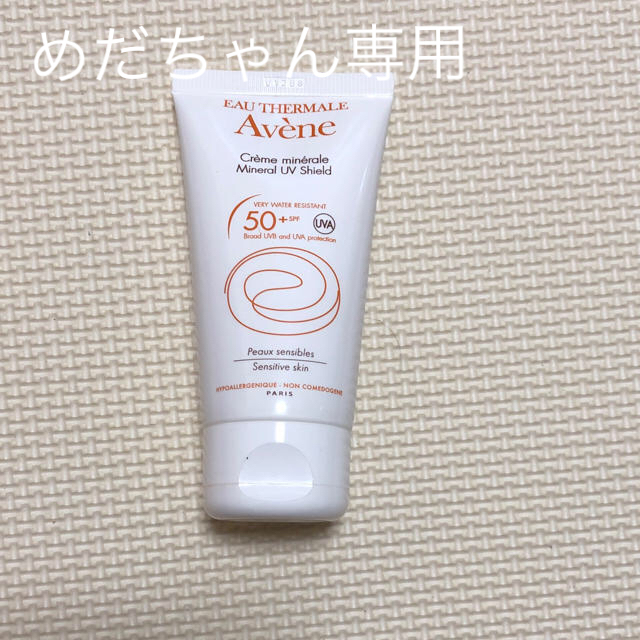 Avene(アベンヌ)のアベンヌ   ミネラルUVシールド コスメ/美容のボディケア(日焼け止め/サンオイル)の商品写真