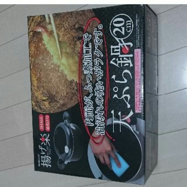 両手天ぷら鍋　BK HB-2147 インテリア/住まい/日用品のキッチン/食器(鍋/フライパン)の商品写真