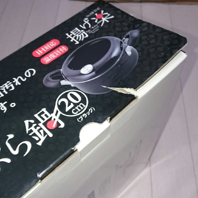 両手天ぷら鍋　BK HB-2147 インテリア/住まい/日用品のキッチン/食器(鍋/フライパン)の商品写真