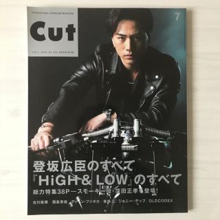 サンダイメジェイソウルブラザーズ(三代目 J Soul Brothers)のCut JULY 2016 No.370 ROCKIN'ON(アート/エンタメ)