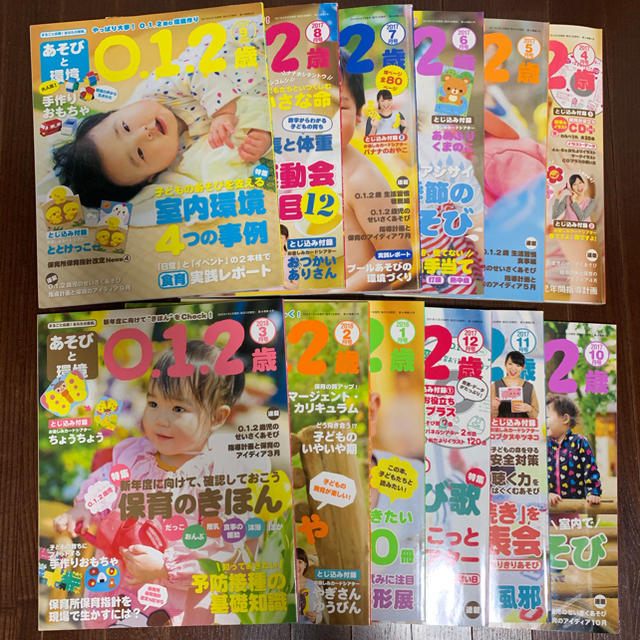 学研(ガッケン)のあそびと環境0・1・2歳 2017年 04月号 〜2018年 3月号 エンタメ/ホビーの雑誌(絵本/児童書)の商品写真