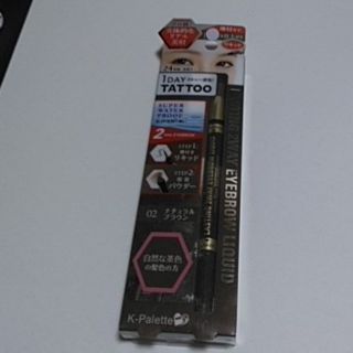 ケーパレット(K-Palette)の新品未使用1 Day TATTOO ラスティング2 way アイブロウリキッド(パウダーアイブロウ)