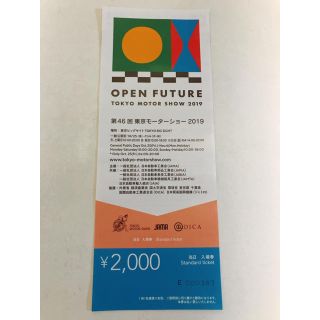 第46回 東京モーターショー 2019 入場券(モータースポーツ)