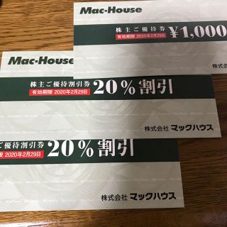 マックハウス(Mac-House)のマックハウス 株主優待券 1000円引き券 20%オフ券(ショッピング)