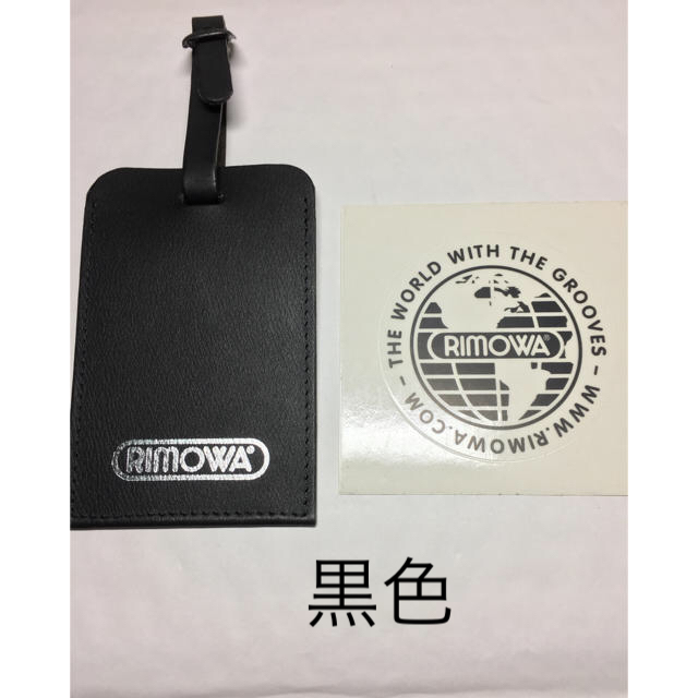 RIMOWA - ☆リモワ リモア RIMOWA スーツケース バッゲージ タグ 未