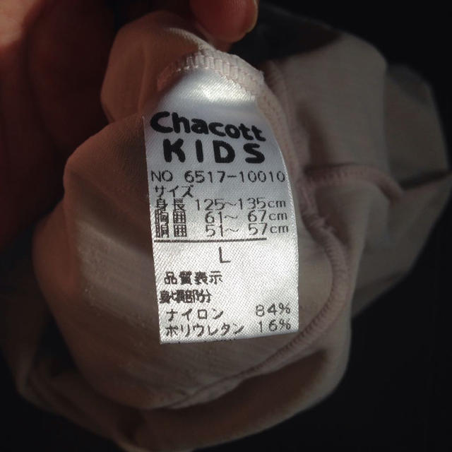 CHACOTT(チャコット)のチャコットレオタード chacott キッズ/ベビー/マタニティのキッズ服女の子用(90cm~)(その他)の商品写真