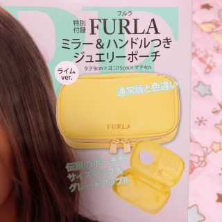 フルラ(Furla)のMORE 付録(ポーチ)