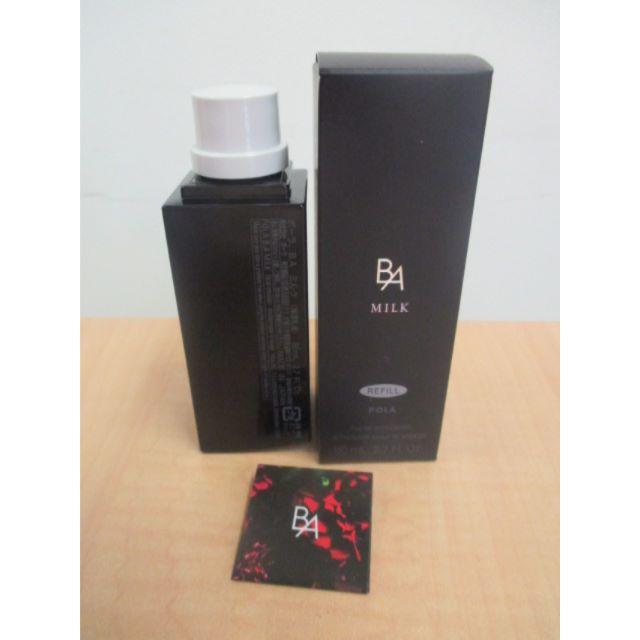 ポーラ B.A ミルク 80ml リフィル