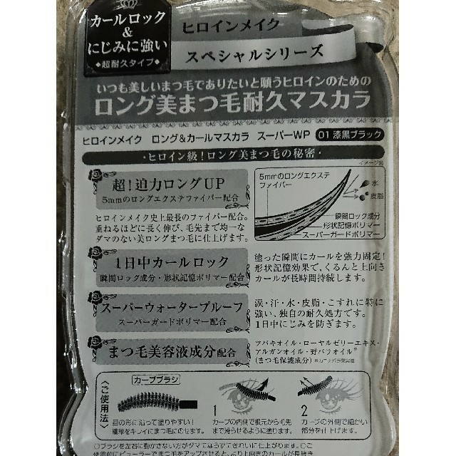 伊勢半(イセハン)の天まで届け！マスカラ ロングカール コスメ/美容のベースメイク/化粧品(マスカラ)の商品写真