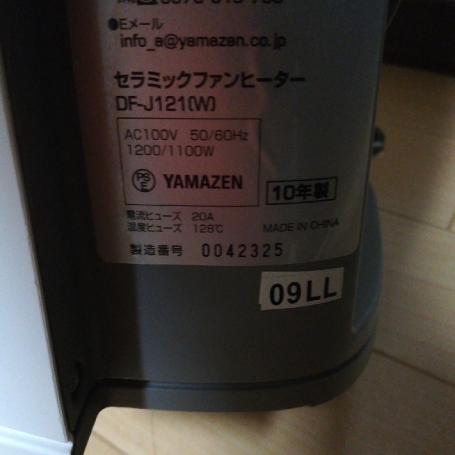 山善(ヤマゼン)の中古〇2010年製 セラミックヒーター スマホ/家電/カメラの冷暖房/空調(電気ヒーター)の商品写真